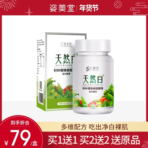 Zititang вишневые оливковые дрожжи таблетки искренний напиток для мужчин и женских жидких линий