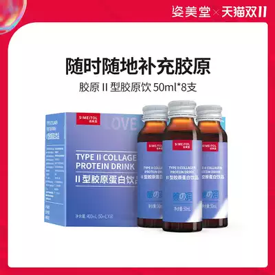 Zi Meitang II Collagen Oral Liquid Liquid Drink Imported from Japan