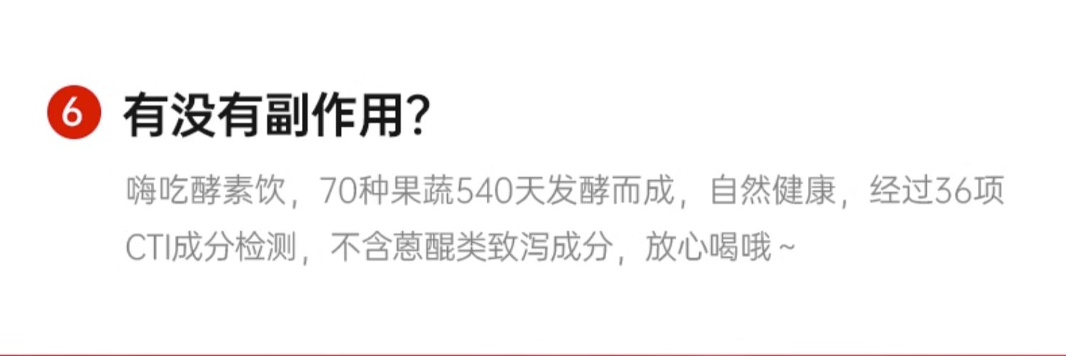 【中国直邮】姿美堂 嗨吃酵素  果蔬酵素果味饮品  调理肠胃 排油 排宿便   白桃茉莉口味  李若彤 曾黎   张歆艺  沈梦辰等明星同款 45ml*7袋