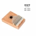 Ngón tay cái piano kalimba ngón tay cái piano 17 âm cho người mới bắt đầu giới thiệu nhạc cụ cầm tay kalimba ngón tay - Phụ kiện nhạc cụ