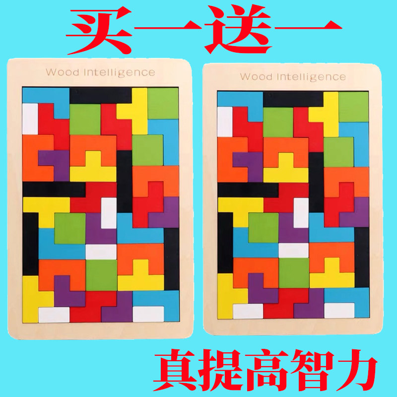 Russian Square Puzzle Building Blocks Children Early Education Intellect 3456-year-old Large Cube Kindergarten Puzzle Toy