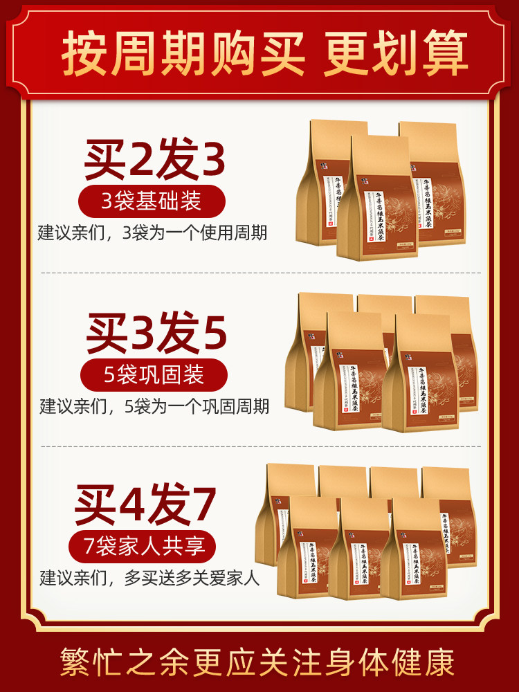 修正 牛蒡葛根玉米须茶 护肝明目茶 30包 图2