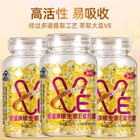 VE60 зерно*3 бутылки (80%отбор)