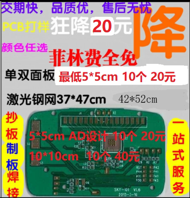 pcb Prototype Circuit Board Double Panel Small Batch Laser Steel Mesh PCB Picture PCB Welding