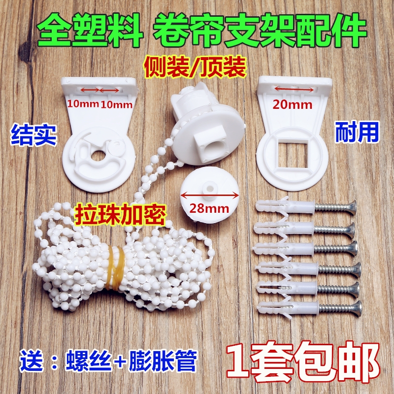 Scroll Pull Chain Type Fixed Buckle Curtain Pull Curtain roller shutter lifter accessories buckle shading controller bracket Easy