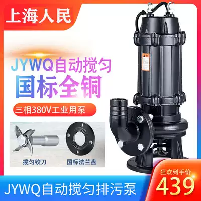 Shanghai people's JYWQ automatic mixing sewage pump submersible sewage pump non-clogging sewage pump catchment pit lifting three-phase