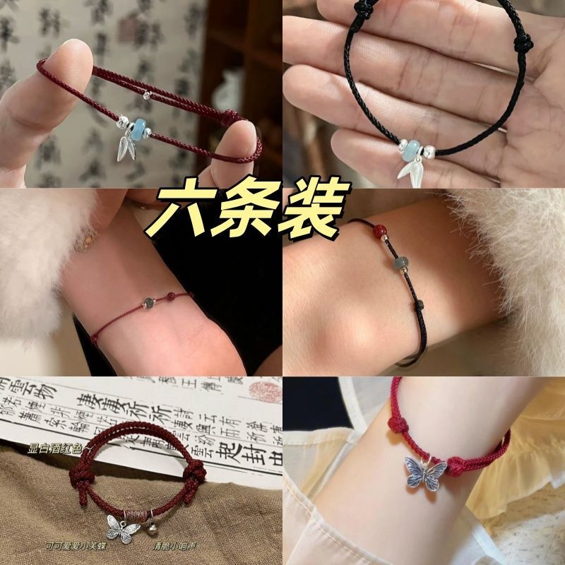 Landing Butterfly Bamboo Bamboo Leaf Red Rope Small Fish Bracelet Handmade Chinese Style Weaving Casual Couple Best Friend Gift Landing Butterfly Bamboo Bamboo Leaf Red Rope Small Fish Bracelet Handmade Chinese Style Weaving Casual Couple Best Friend Gift