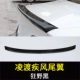 Đuôi xe thể thao 15-19 Lingdu Đinh Phong sửa đổi đuôi sơn miễn phí Đuôi sửa đổi ngoại thất Lingdu