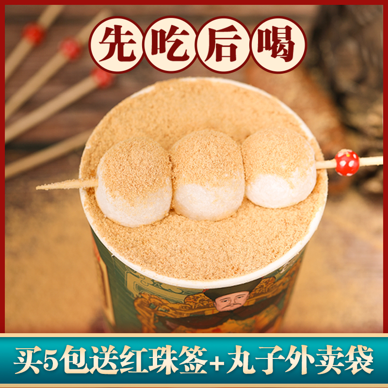 Zhaoquan Red Pearl Sign Semi-fairy Bean Fu White Jade Balls Subs Glutinous Rice Glutinous Rice Glutinous Rice Hot Pot Milk Tea Special Raw Materials