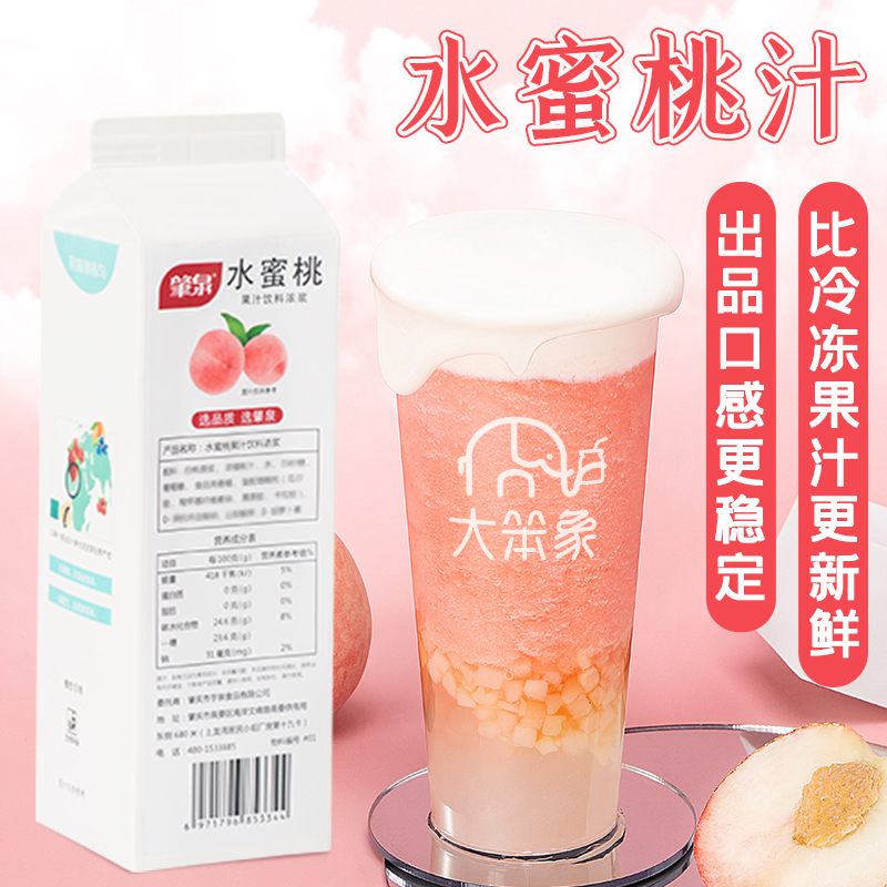 Spring Water Honey Peach Juice Flavor Drink Concentrated Pulp Cold Drinking Milk Tea Shop Exclusive Raw Material Cheese Peach Peach