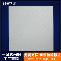 Factory direct sales factory office PVC gypsum board 600×600 veneer dust-free board fire-proof three-proof board