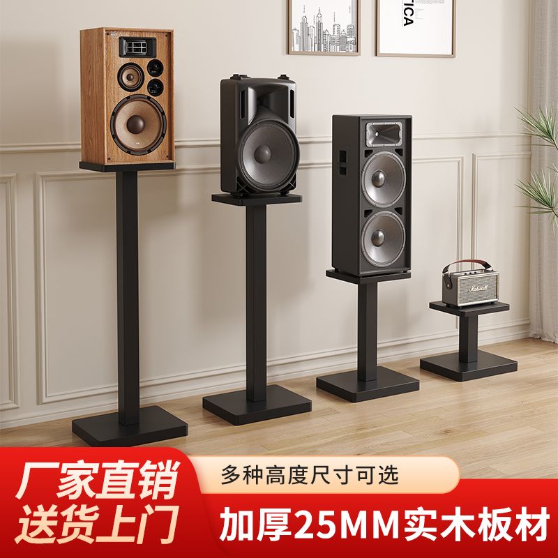 スピーカースタンド デスクトップスピーカーベース サウンドスタンド 三脚 ネイルフットパッド ショックアブソーバー 棚 フロアスタンド オーディオ