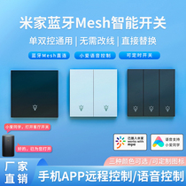 Déjà Accédé Mijia Smart Switch Panel Small Love Classmate Voice Dual Control Lingo Bluetooth Mesh Single Zero Fire Three Open