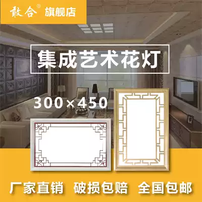 Dare to combine 300x450 integrated ceiling light LED kitchen and bathroom light 30x45 kitchen light Aluminum gusset embedded panel light