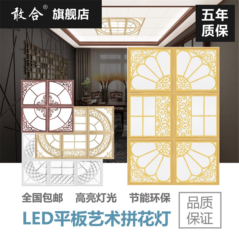 Integrated ceiling lamp led flower lattice lamp 450X450 aluminium buckle plate living-room combined parquet light LED flat lamp 45X45