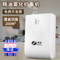Hotel lobby fragrance machine automatic fragrance diffuser essential oil 4S store sales fragrance machine household alcohol disinfection