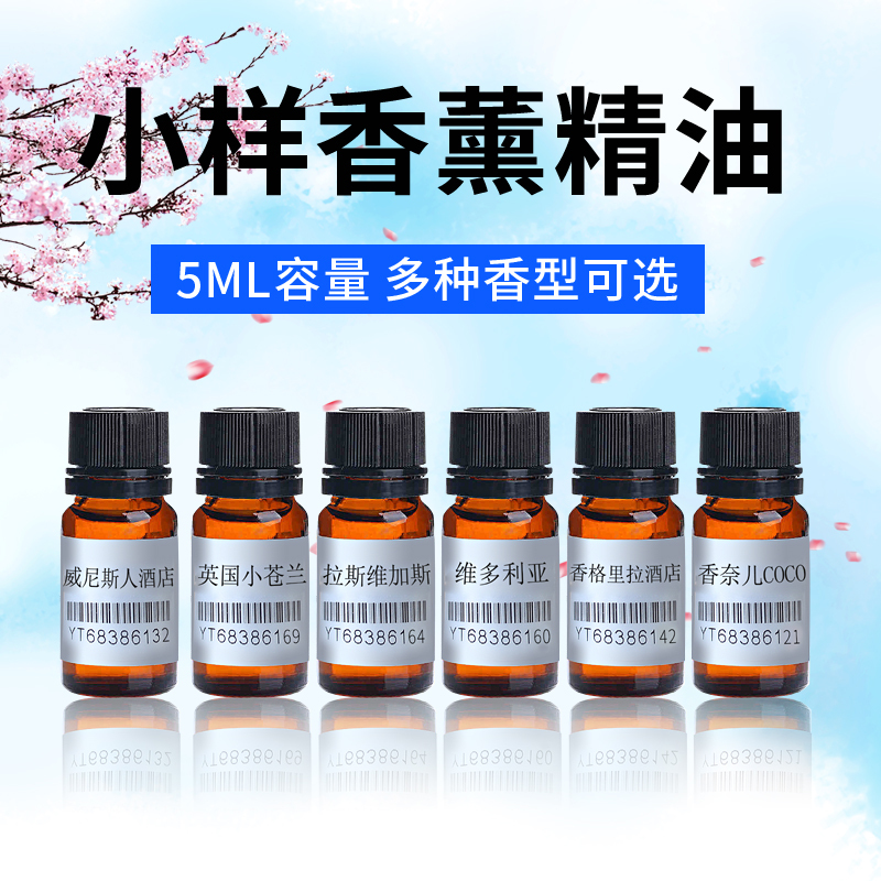 Intervey Hotel Fragrance Machine Diffuser Essential Oil Pure Plant Aromatherapy Fragrance Shangri-La White Tea Trial Pack 5ML