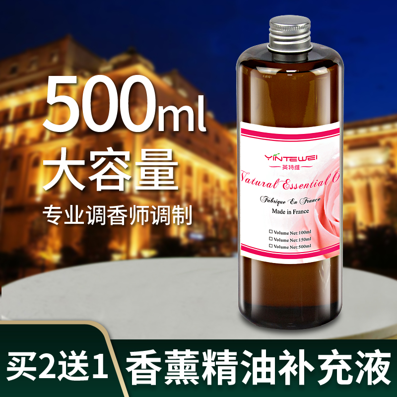 Interway Hotel Fragrance Expansion Machine Essential Oil Supplement Liquid White Tea Perfume Home Indoor Long-lasting Fragrance Machine Perfume Fresh