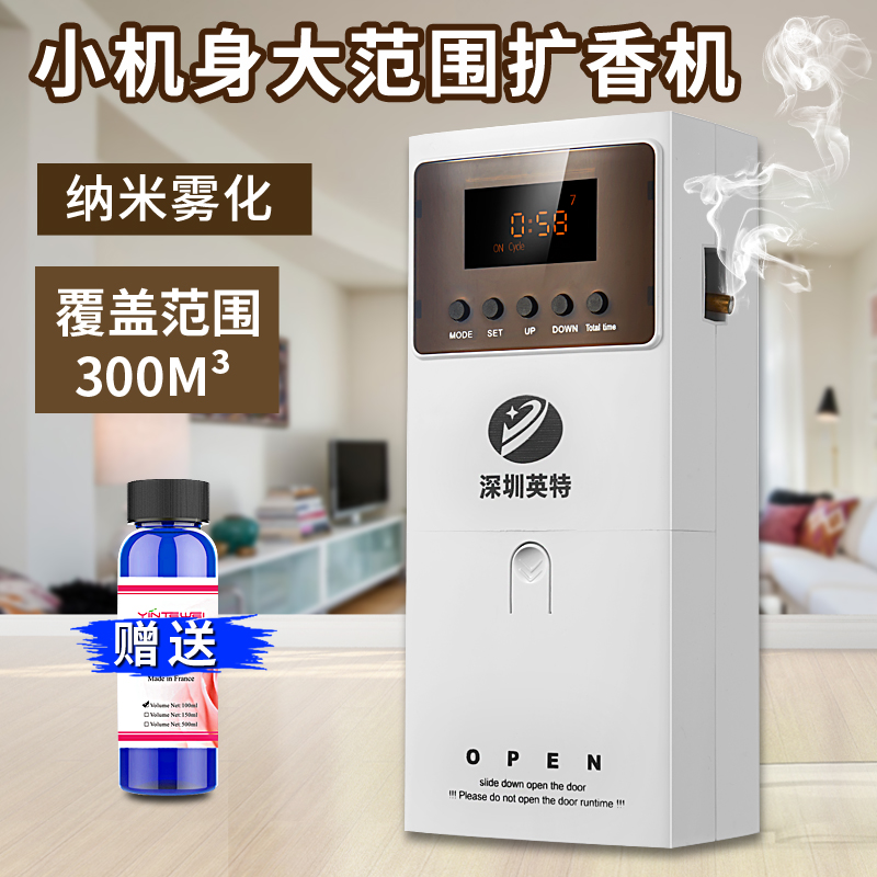 Hotel fragrance air fragrance machine diffuser machine automatic timing spray fragrance machine aromatherapy machine essential oil atomization home Intel