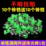 Колокольчик для рыбалки, шнурок-держатель, светящаяся лампа, сигнализация с аксессуарами