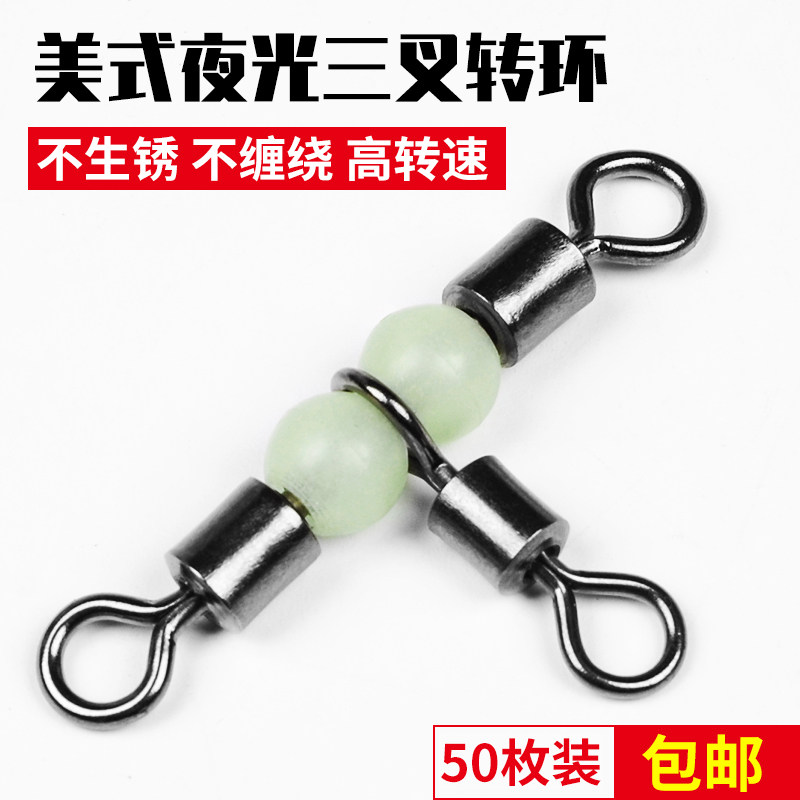 Eight-word ring trigeminal swivel connector bifurcation tee 8 word loop subpin fishing T type connection ring sea fishing