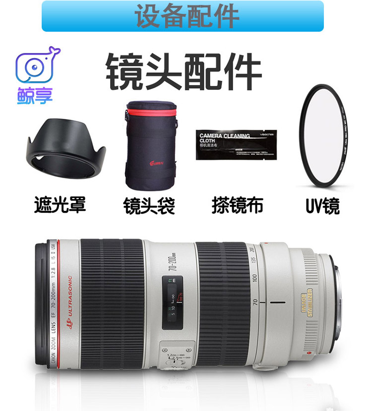 Cho thuê ống kính SLR 70-200mm F2.8 L IS II thế hệ thứ hai cho thuê tình yêu chết thỏ trắng tele