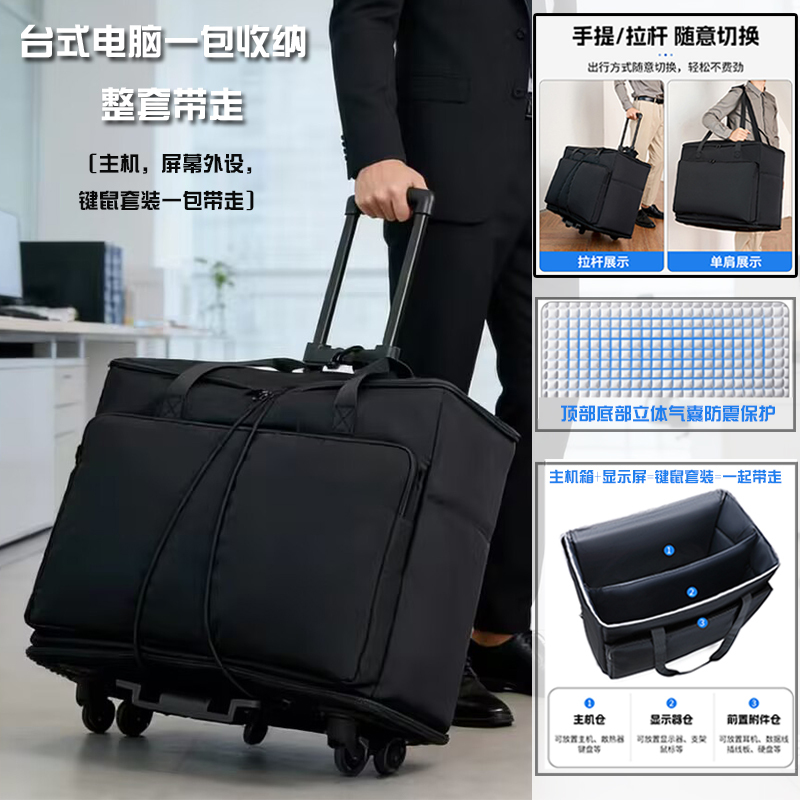 Desktop Computer Case Storage Box Monitor Moving Suitcase 21/25/ 27inch Case Bag Airbag Shockproof Bag