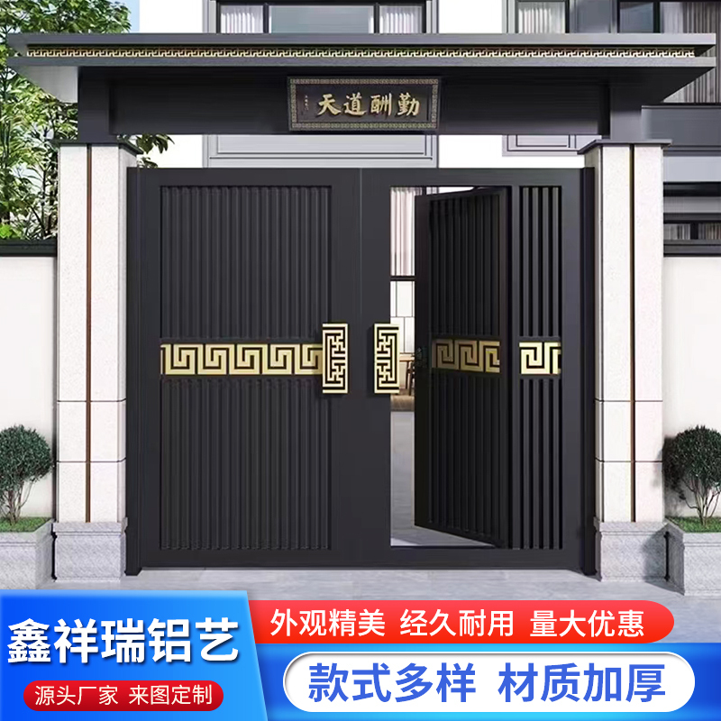 Aluminum Alloy Villa Door, Courtyard Double-Door, Outdoor Community Yard Door, Double-Door Set, Rural Self-Built House, Chinese-Style Main Gate Aluminum Alloy Villa Door, Courtyard Double-Door, Outdoor Community Yard Door, Double-Door Set, Rural Self-Built House, Chinese-Style Main Gate