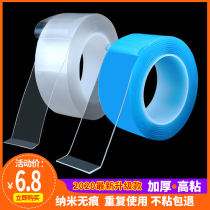 Magic tape nano double-sided tape without trace high viscosity car mobile phone ten thousand times Universal 3m wall washable