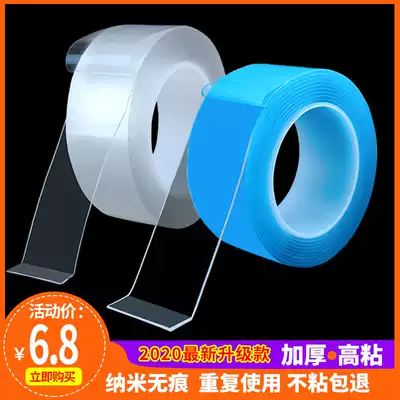 Magic tape nano double-sided tape without trace high viscosity car mobile phone ten thousand times Universal 3m wall washable