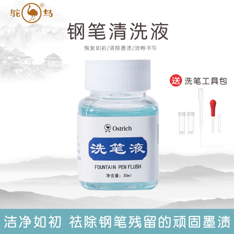 Ostrich ScrubBing Liquid Pen Cleaner Ink Stain Color Ink Traces Destaining Clean Brush Toolkit Color Ink Cleaning Transparent Pen Cleaner Metal Nib Cleaning Special