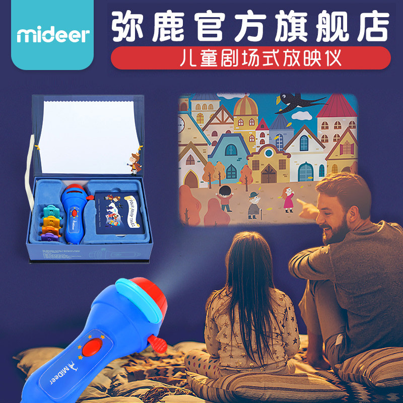 MiDeer Miraffe Children Mini Small Theater Fairytale Projector Shine Toy Baby Lighting Flashlight