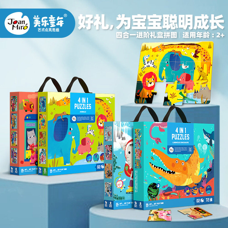 Meile children's jigsaw puzzle boys and girls dinosaur animal car toddler 3-4-5 years old baby cartoon toys