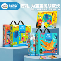 Beauty Music Children Puzzle Puzzle Male Girl Dinosaur Animal Cars Toddlers 3-4-5 Year Old Baby Cartoon Toys