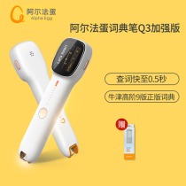 Alpha Egg Point Reading Pen Dictionary Pen English Universal Universal Point Reading Machine Sweep Reading Pen Learning Divine Instrumental Cordons