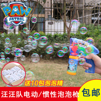 Wang Wang team Childrens inertial bubble gun baby bubble blowing machine toy manual bubble machine boy and girl toy