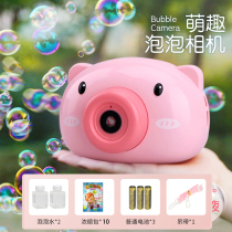 Spring Swim Bubble Machine Children Fully Automatic Shake Sound Same Style Blow Bubble Electric Small Pig Camera Bubble Gun Toy