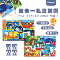American minkey Four-in-one childrens jigsaw puzzle into the class cartoon paper 12 blocks to 35 block thinking training