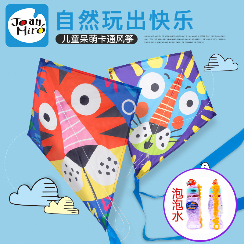 JoanMiro Melody children's kite handmade DIY cartoon kite toy Breeze easy fly with kite line
