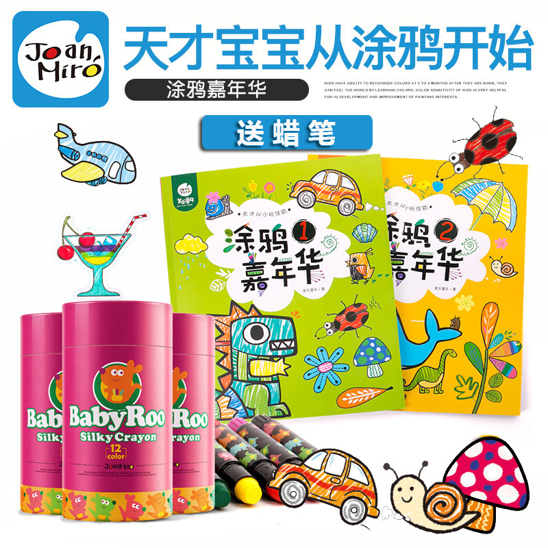 Merlot Children's Coloring Book for 3-6 Years Old Children's Coloring Book for Children's Painting Book for Children's Learning and Painting Enlightenment pen gift