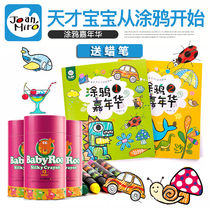 Mile childrens coloring book 3-6 years old childrens picture book Baby coloring book book book painting painting Enlightenment