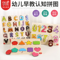 American TOI puzzle toys 1-2-3-4 years old baby childrens wooden puzzle alphanumeric cognitive puzzle teaching aids
