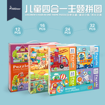 minkey Four-in-a-Child Puzzle Young Child Toy Intelligence Large Jigsaw Puzzle 3-6-year-old gift suit