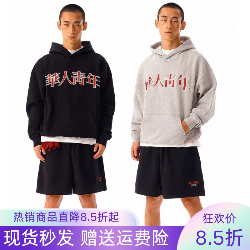 Chinese Youth Trendy Brand Embroidered Basic Hoodie Loose-Fitting Hooded Sweatshirt Casual Unisex Couple Style Top for Autumn and Winter