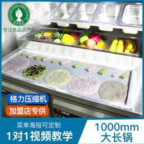 Matcha Queen fried yogurt machine commercial fried ice machine fried ice cream fried yogurt roll straight pot join Limited Edition