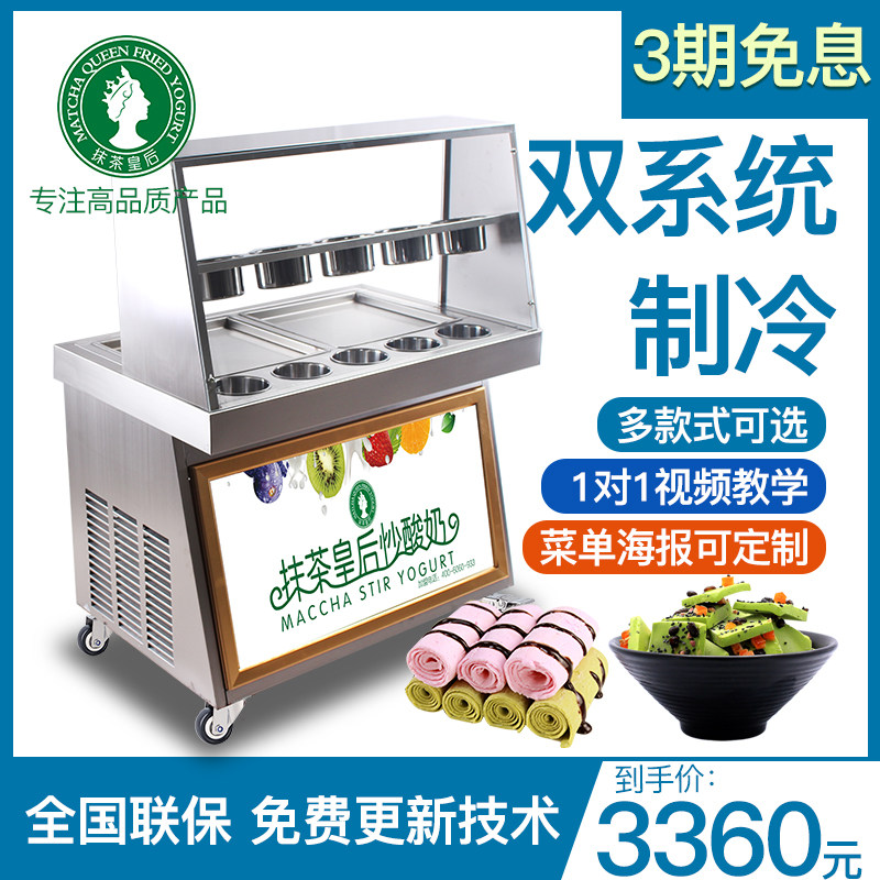 Matcha Queen Fried Yogurt Machine Commercial Fried Ice Machine Fully Automatic Ice Porridge Machine Thai Fried Ice Cream Machine Large Long Pot