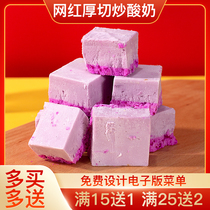 Thick cut fried sour milk powder commercial fried yogurt machine special powder matcha flavor ice cream powder household homemade raw material 1kg