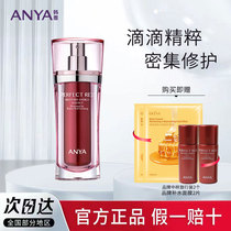 ANYA Han Yazhen Red Condensed China Liquid for the Delicate Facial Essence Special Cabinet for the Delicate Facial Essence of the First Old