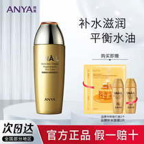 ANYA Hanya Snail Repair Meri Muscle Water Nourishes Moisturizing Moisturizing Water Control Oil Skin Water Flagship Store Shuang Lotion