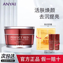 ANYA Han Yazhen Red Eye Cream Improves Fine Lines Tight Eye Cream Eye Aging